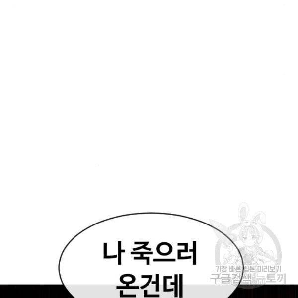 최면학교 8화 128