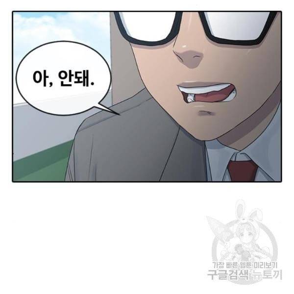 최면학교 8화 131