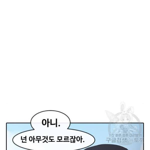 최면학교 8화 132