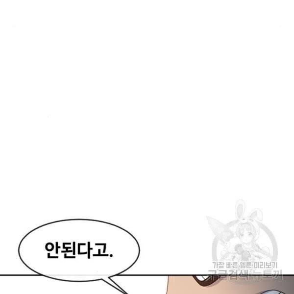 최면학교 8화 134