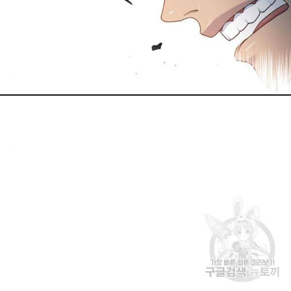 최면학교 8화 135