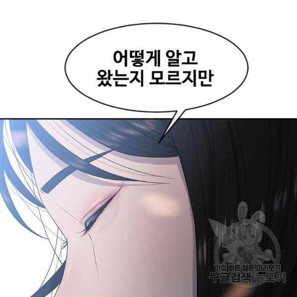 최면학교 8화 136