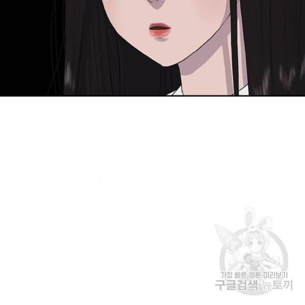 최면학교 8화 139