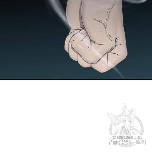 최면학교 8화 141
