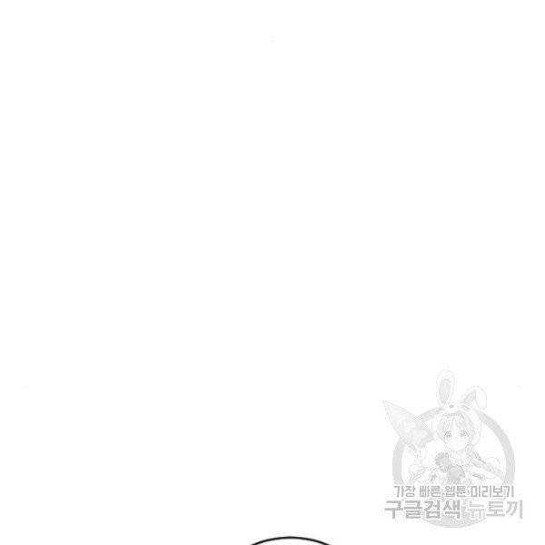 최면학교 8화 146