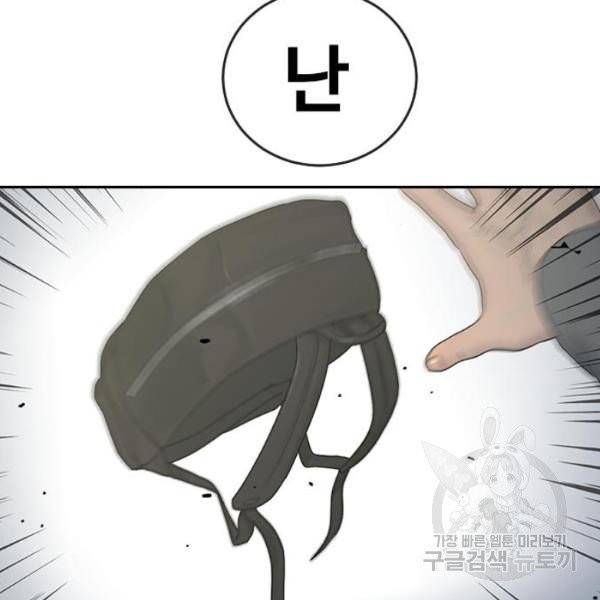 최면학교 8화 147