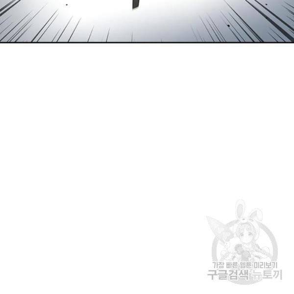 최면학교 8화 148