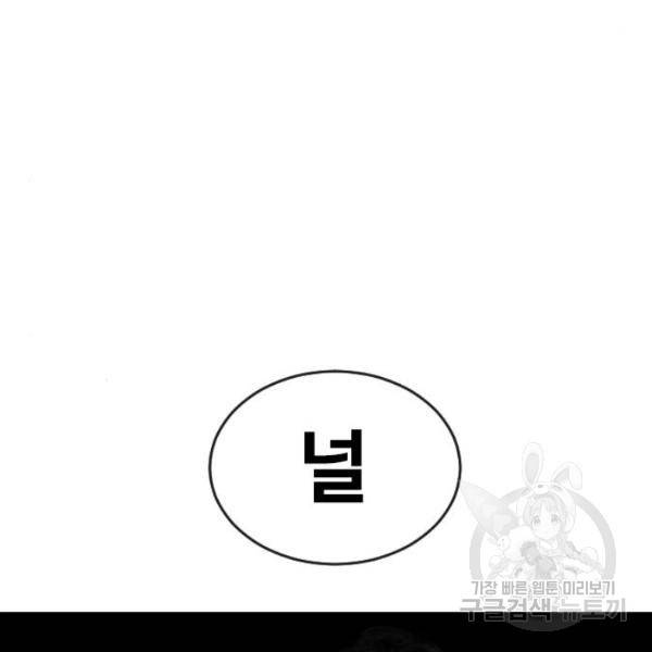 최면학교 8화 149