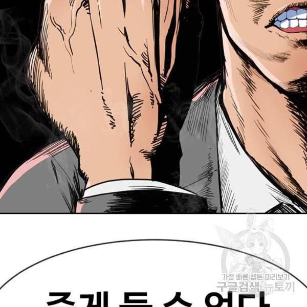최면학교 8화 151
