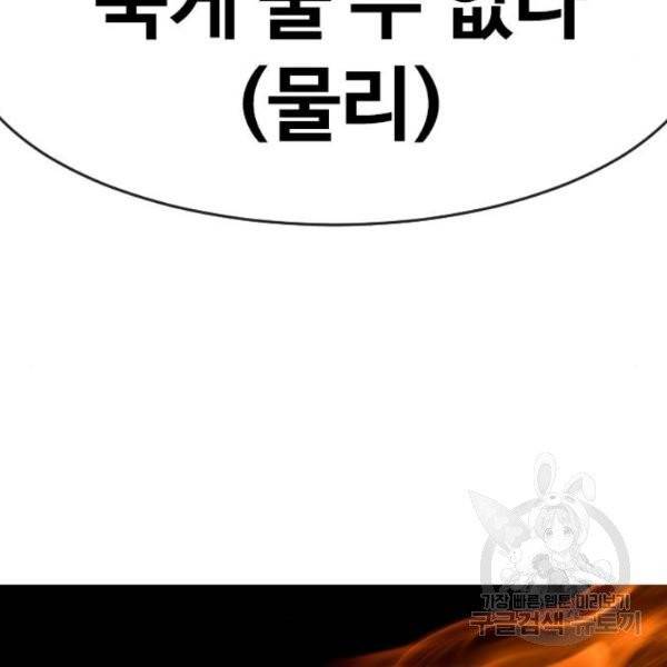 최면학교 8화 152