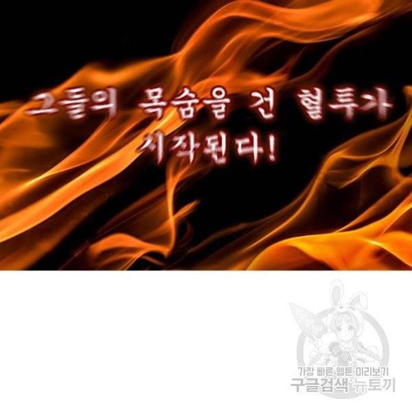 최면학교 8화 153