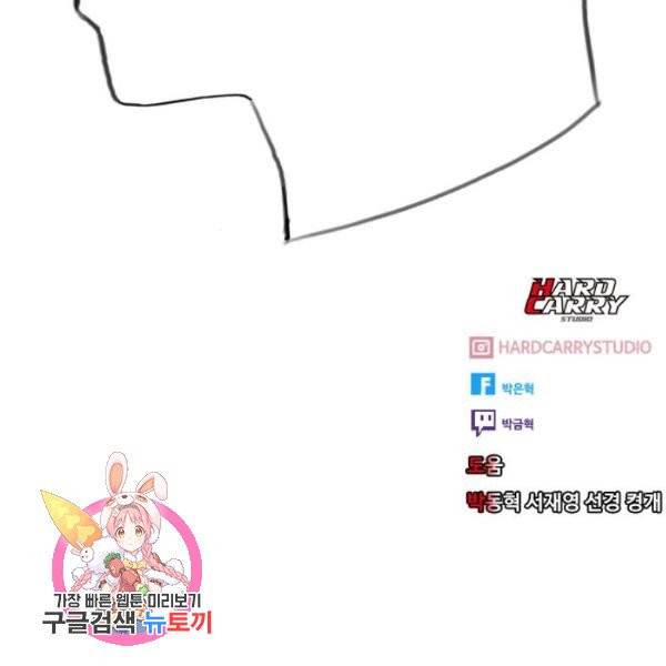 최면학교 8화 155