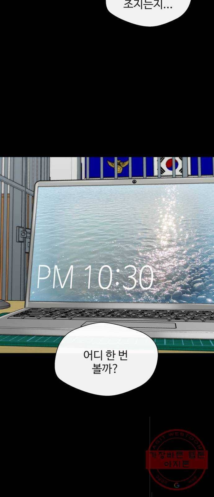 주욱 같은 하루 12화 4
