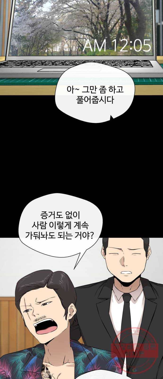 주욱 같은 하루 12화 7
