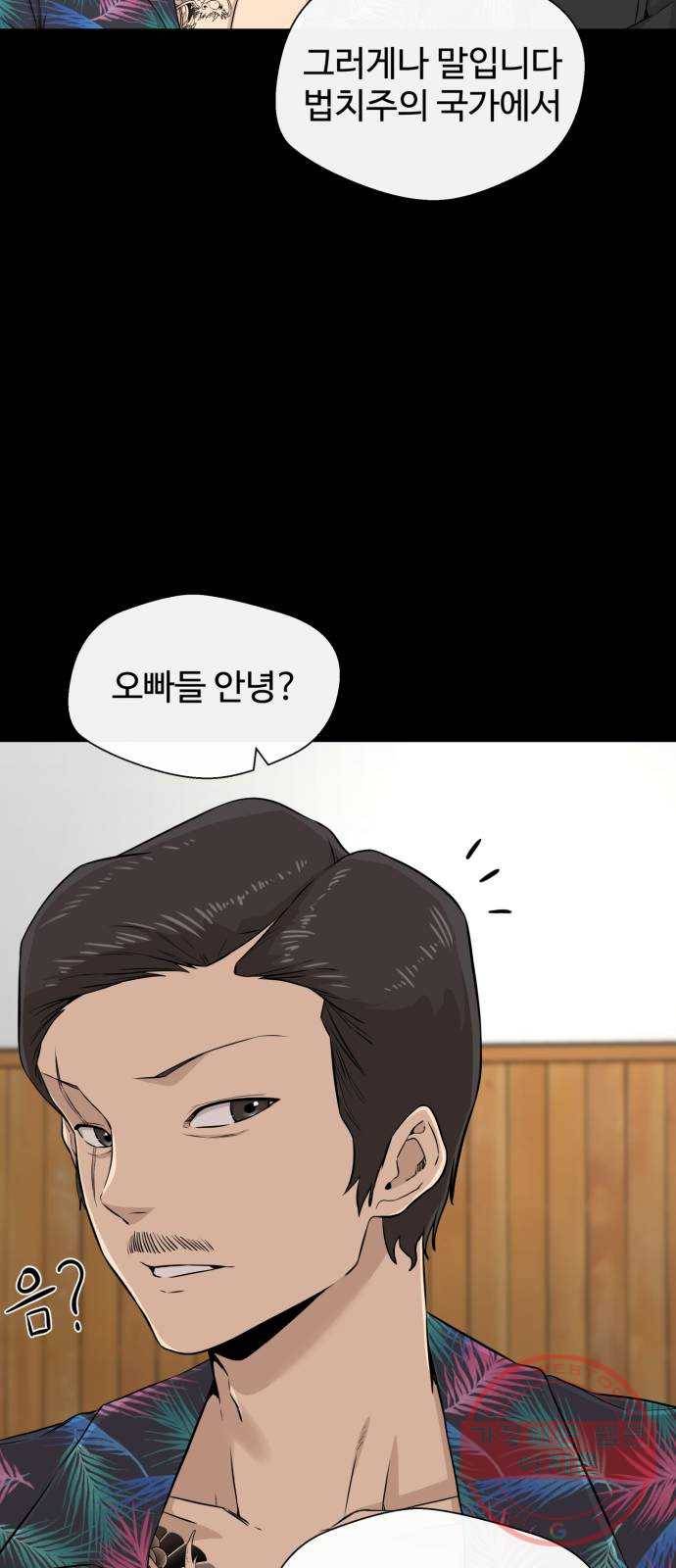 주욱 같은 하루 12화 8