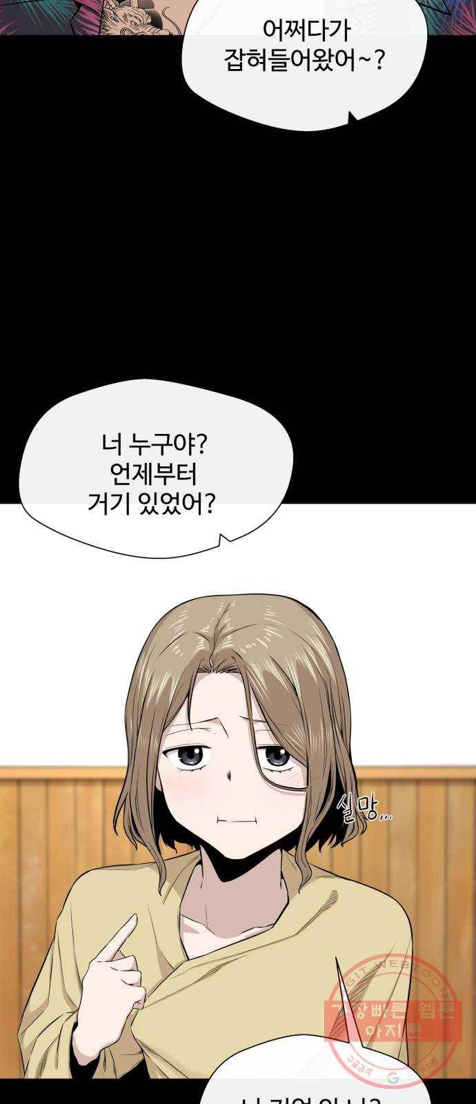 주욱 같은 하루 12화 9