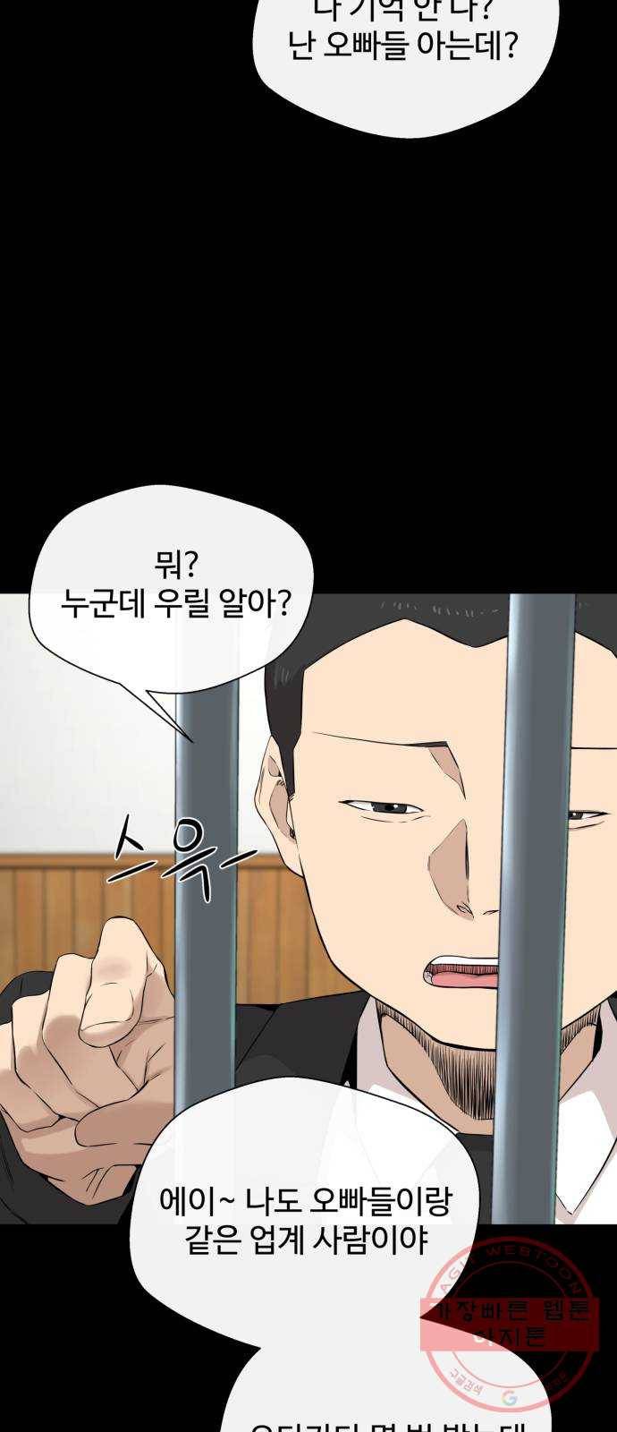 주욱 같은 하루 12화 10