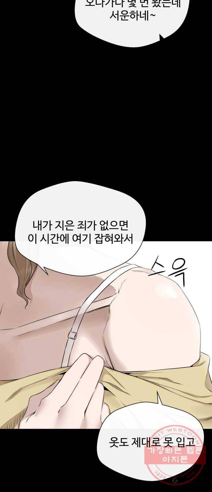 주욱 같은 하루 12화 11