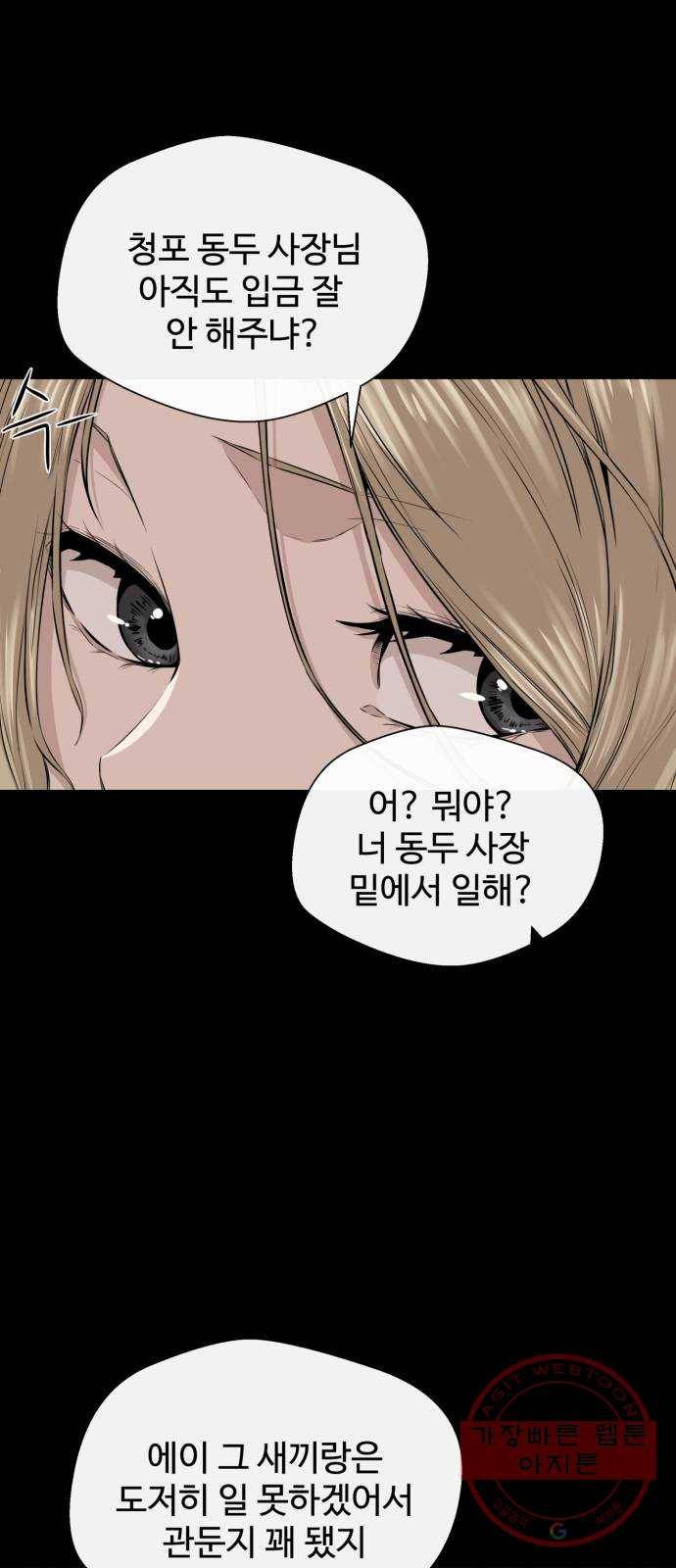 주욱 같은 하루 12화 13