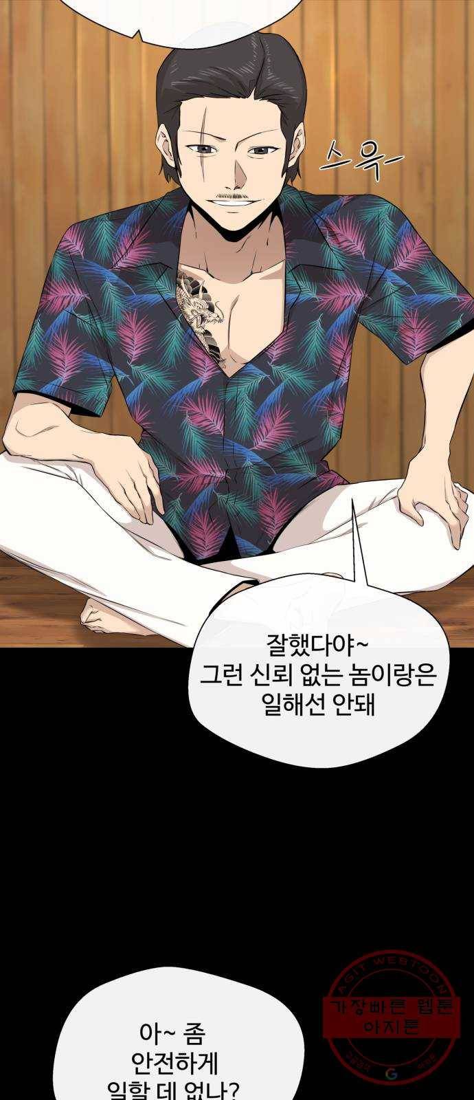 주욱 같은 하루 12화 14