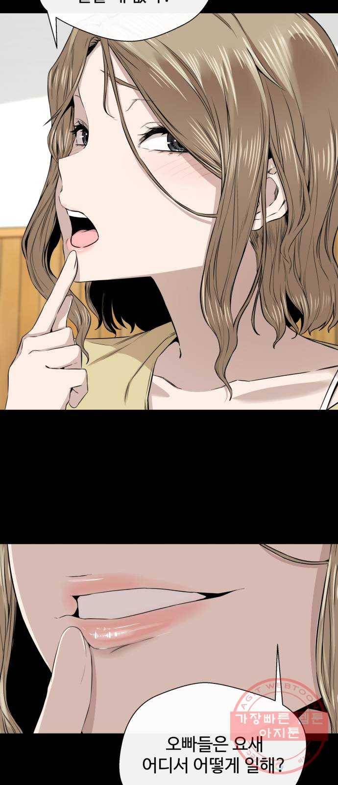 주욱 같은 하루 12화 15