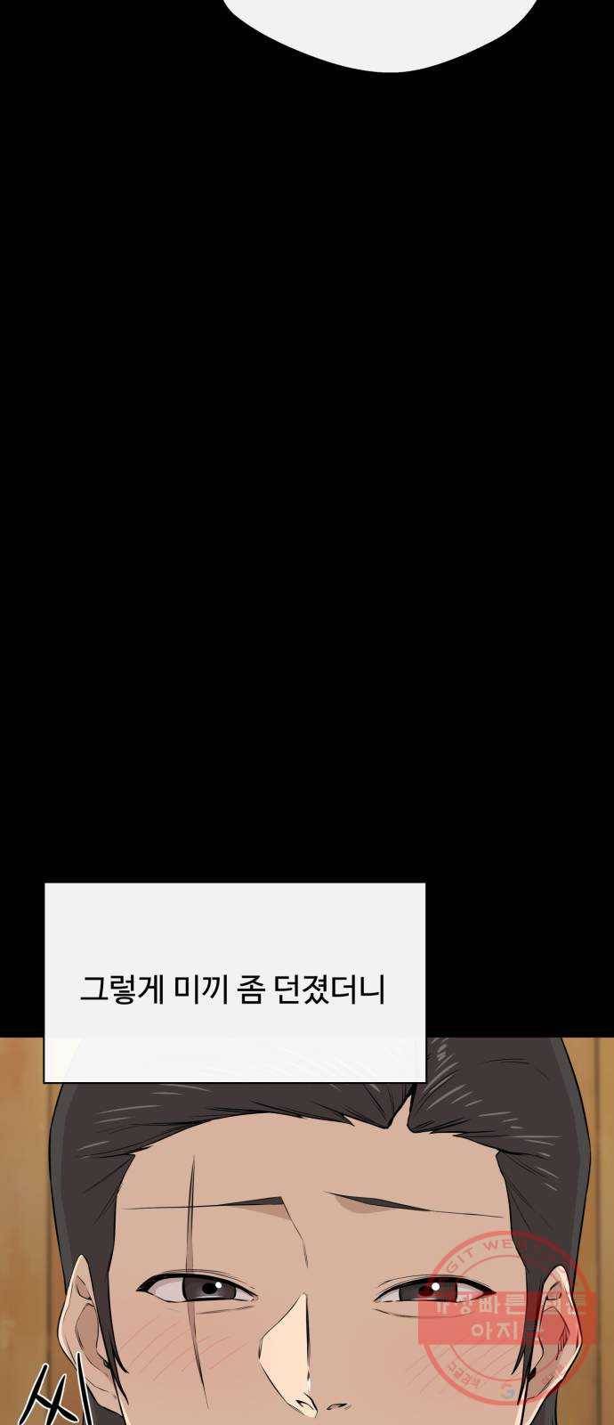 주욱 같은 하루 12화 16