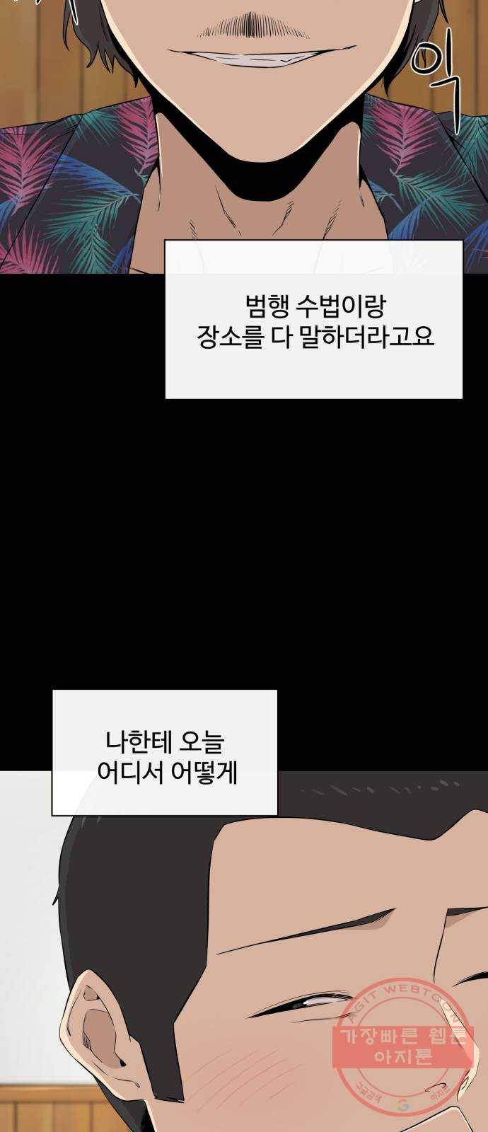 주욱 같은 하루 12화 17