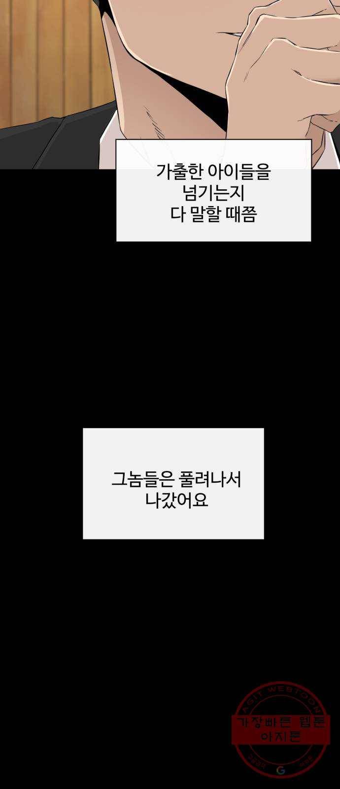주욱 같은 하루 12화 18
