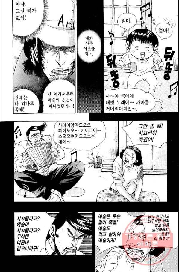 키드갱 59화 4