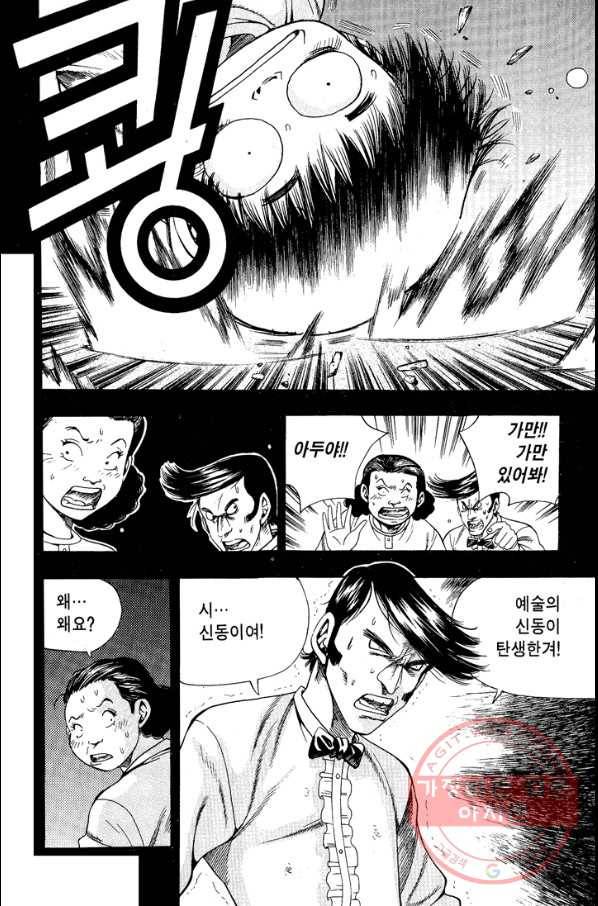 키드갱 59화 6