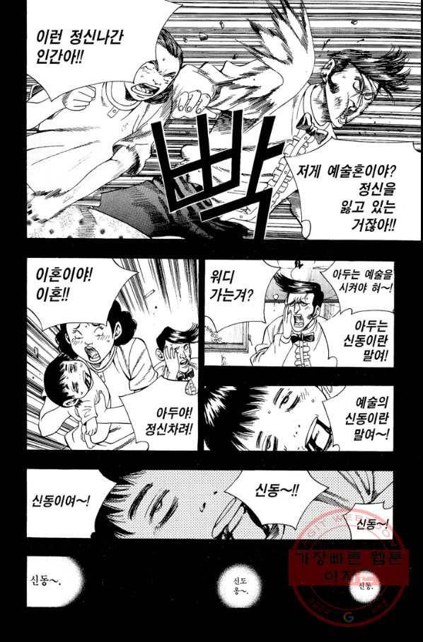 키드갱 59화 8