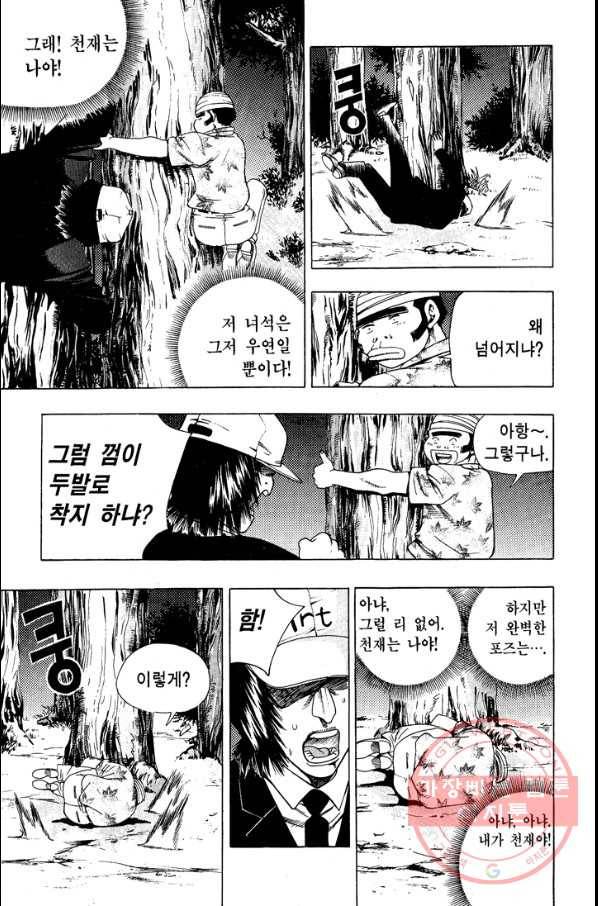 키드갱 59화 9