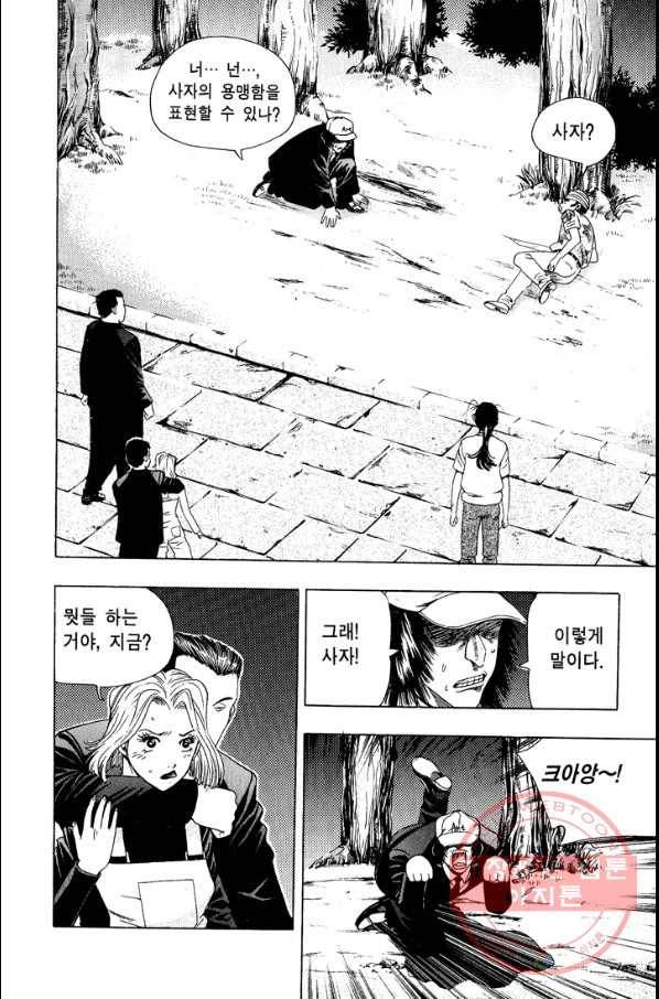 키드갱 59화 10