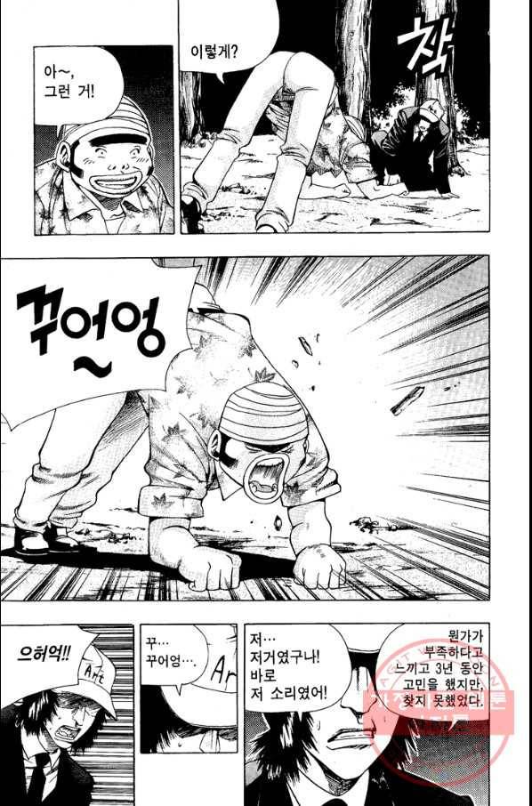 키드갱 59화 11