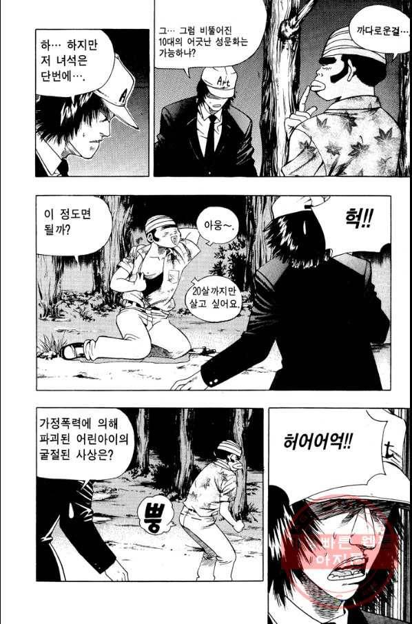 키드갱 59화 12