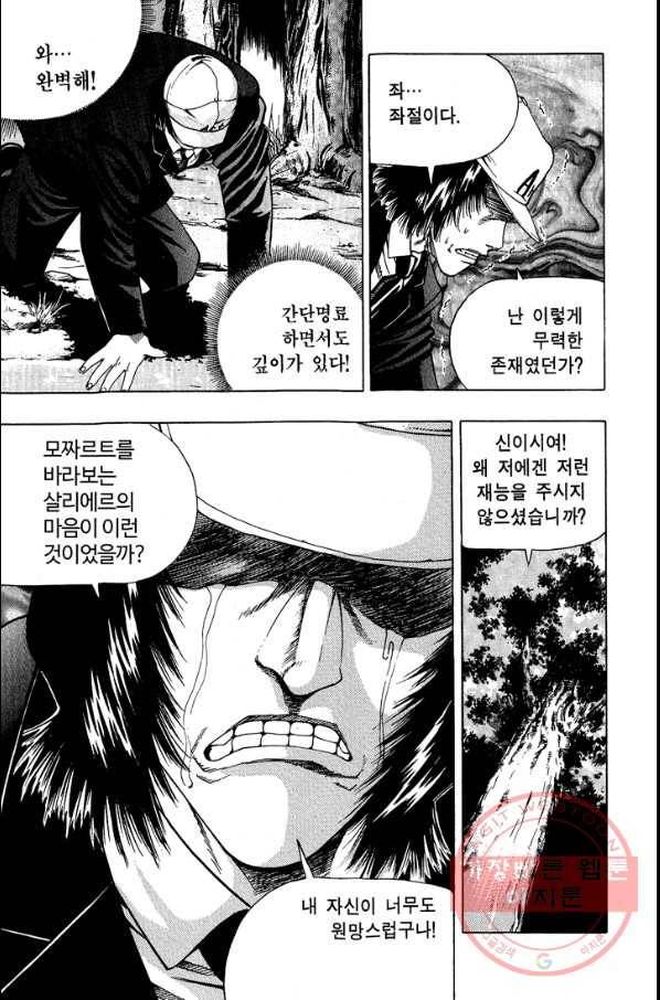 키드갱 59화 13