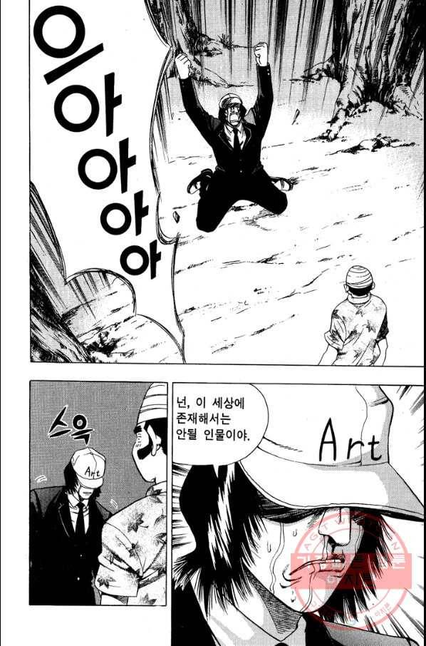 키드갱 59화 14