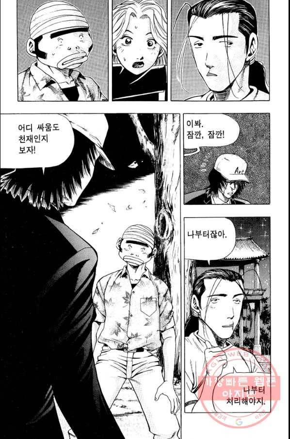 키드갱 59화 15
