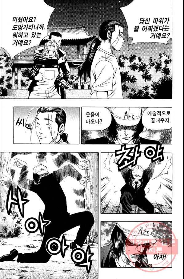 키드갱 59화 17