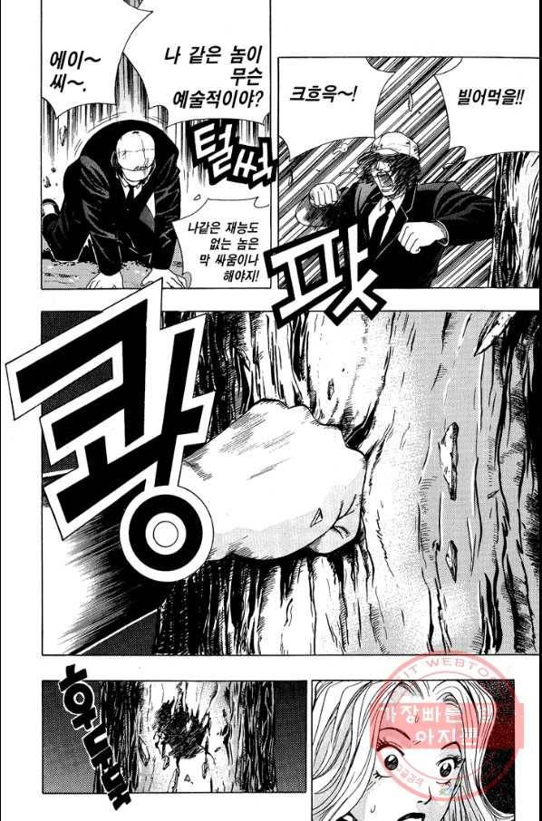키드갱 59화 18