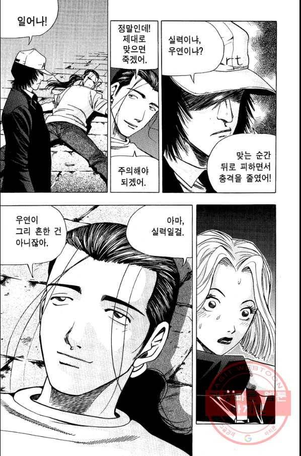 키드갱 59화 21