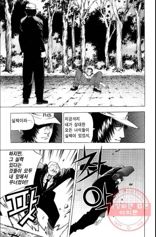 키드갱 59화 23