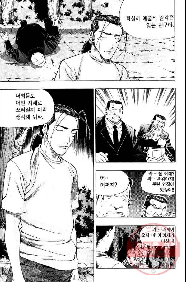 키드갱 59화 29
