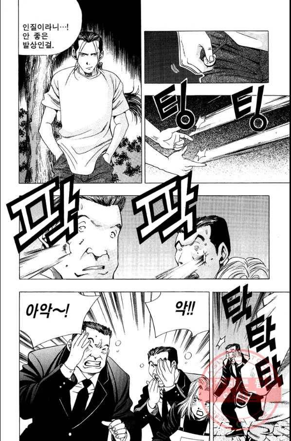 키드갱 59화 30