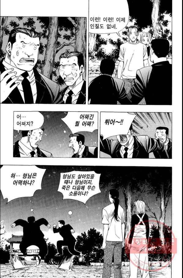 키드갱 59화 31