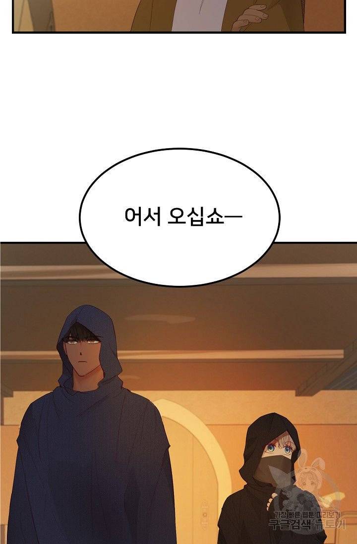 램프의 아미나 92화 3