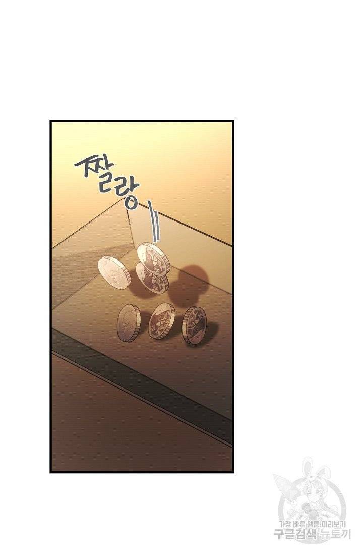 램프의 아미나 92화 5