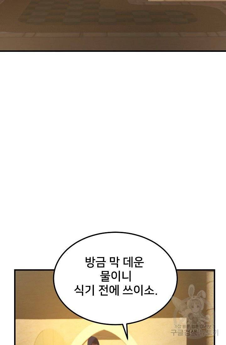 램프의 아미나 92화 13