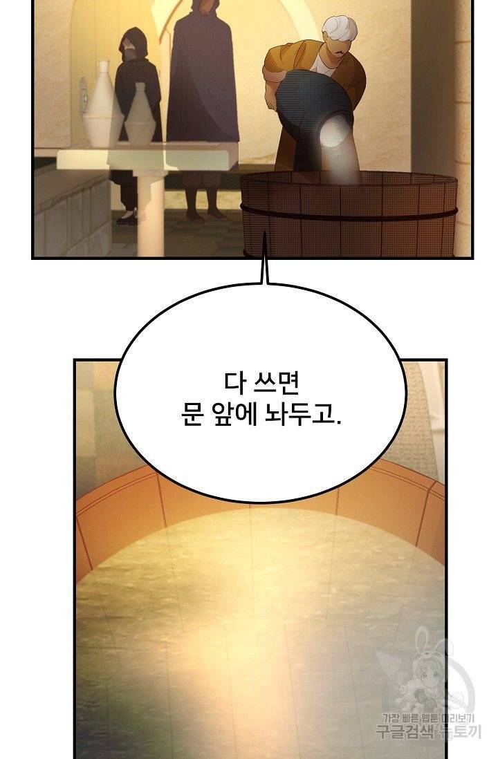 램프의 아미나 92화 14