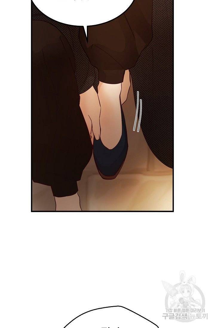 램프의 아미나 92화 24